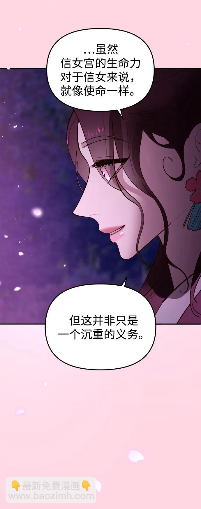 妙齡皇子 - [第101話] 求婚(1/4) - 6