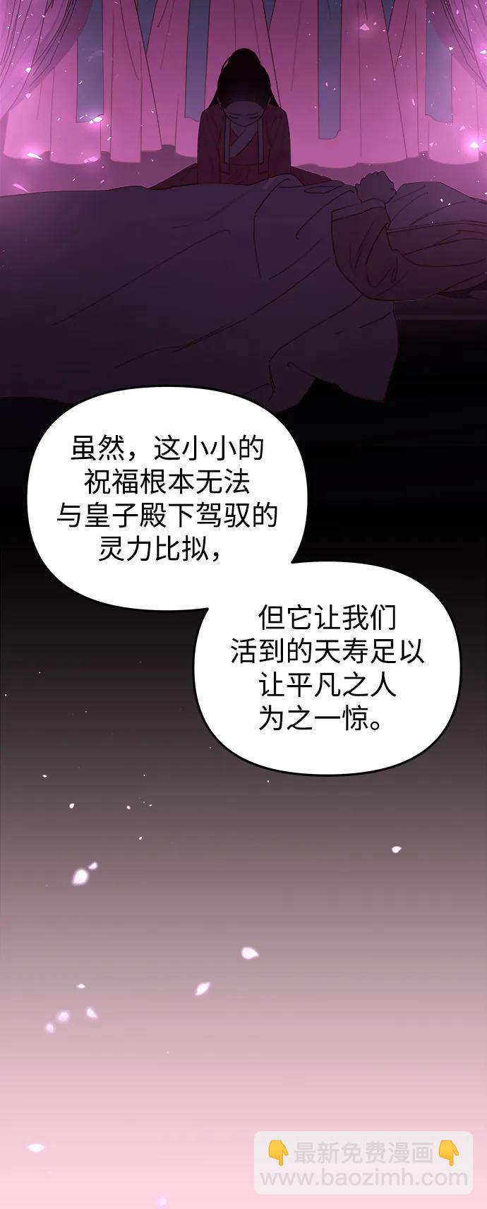 妙龄皇子 - [第101话] 求婚(1/4) - 8