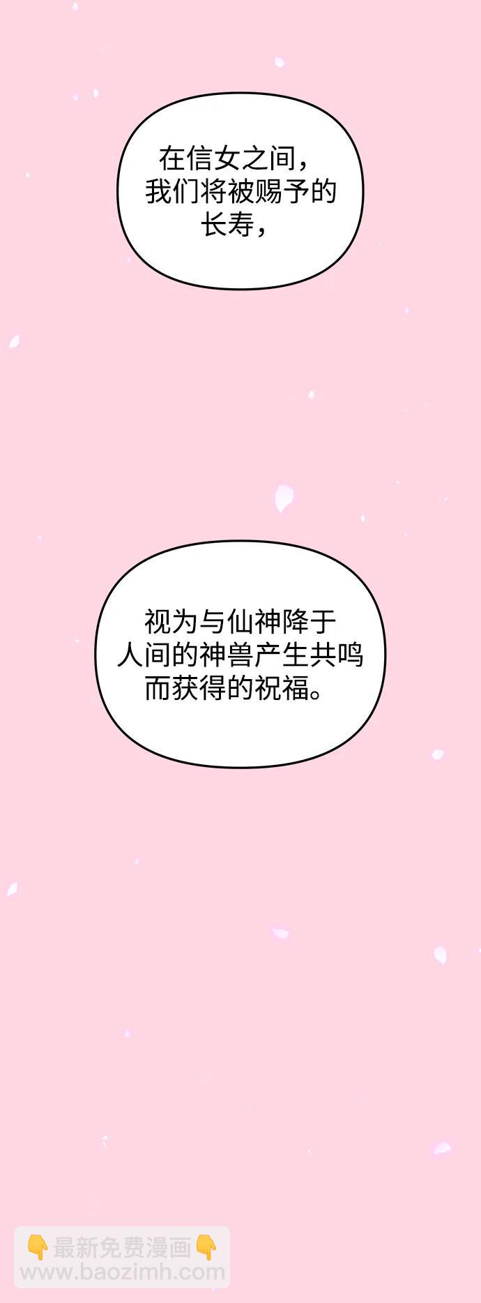 妙齡皇子 - [第101話] 求婚(1/4) - 1