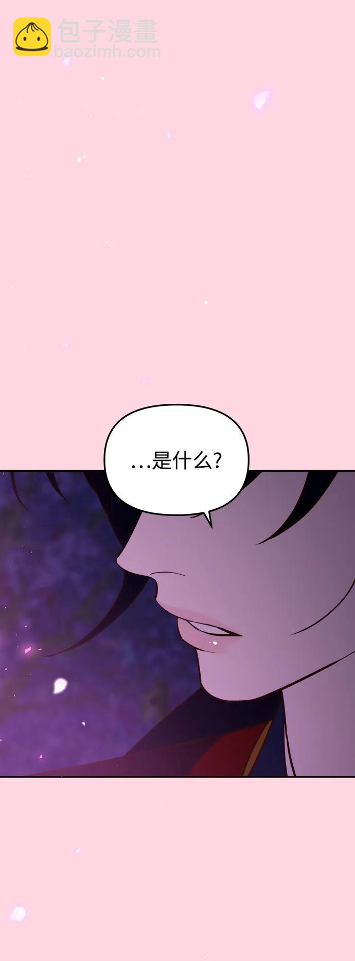 妙齡皇子 - [第101話] 求婚(1/4) - 5