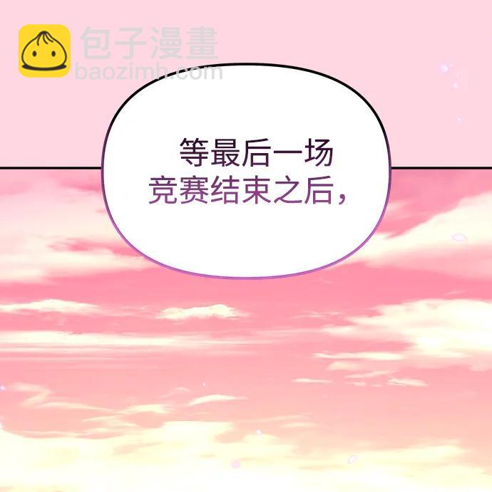 妙齡皇子 - [第101話] 求婚(1/4) - 7