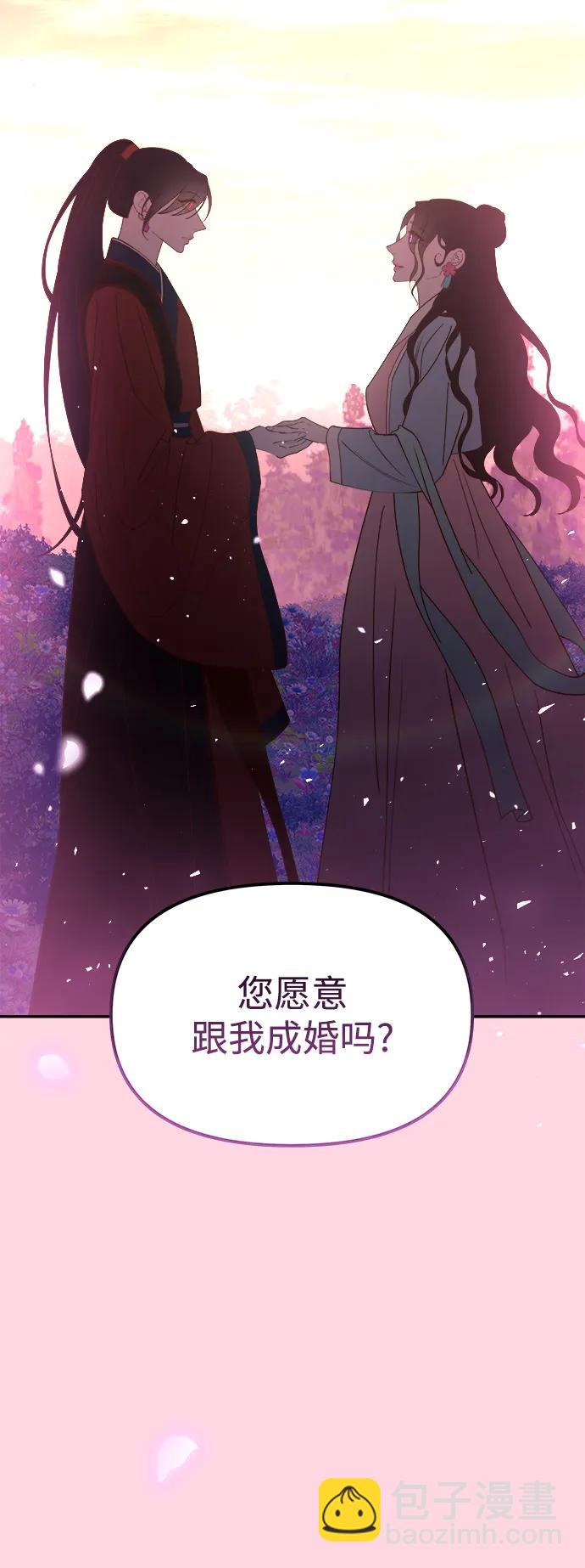 妙龄皇子 - [第101话] 求婚(1/4) - 8