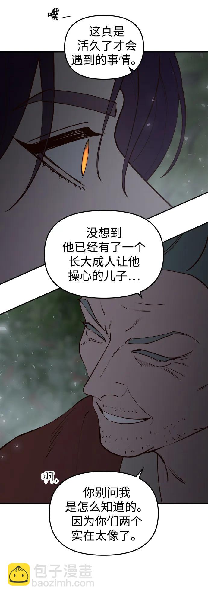 妙齡皇子 - [第101話] 求婚(1/4) - 7