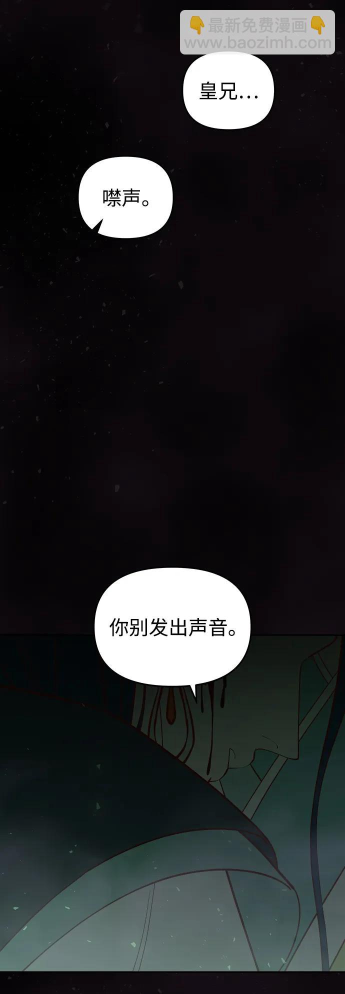 妙龄皇子 - [第105话] 华丽绽放(2/4) - 4