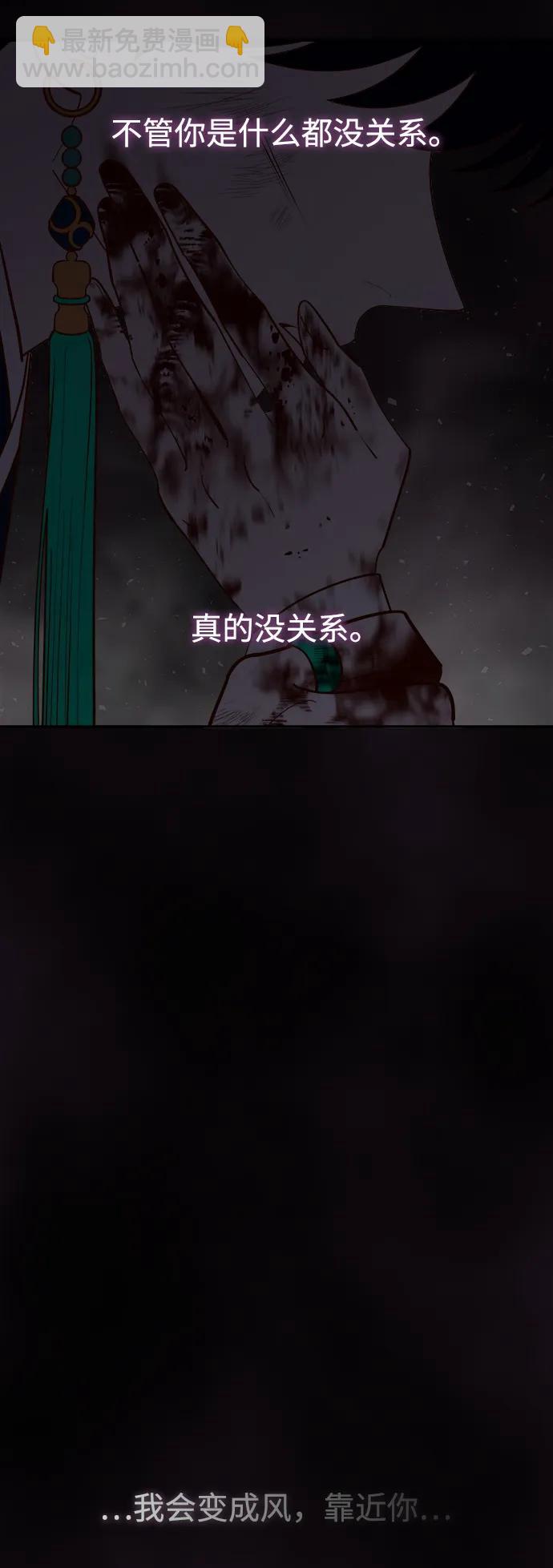 妙齡皇子 - [第107話] 陰雲之春(4/4) - 5