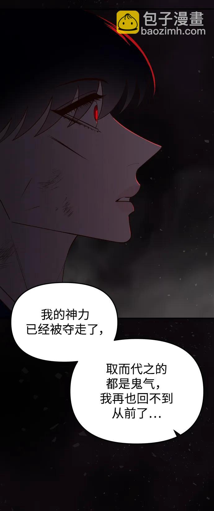 妙齡皇子 - [第107話] 陰雲之春(2/4) - 6