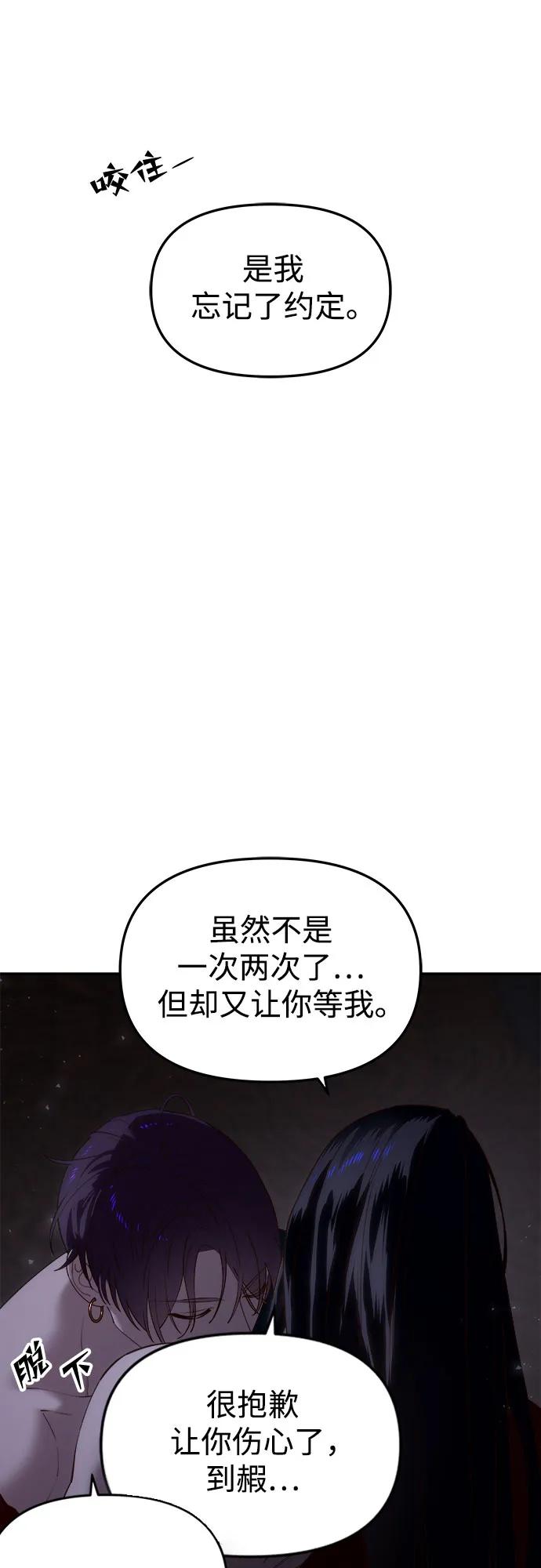 妙齡皇子 - [第115話] 未完的故事(1/2) - 7