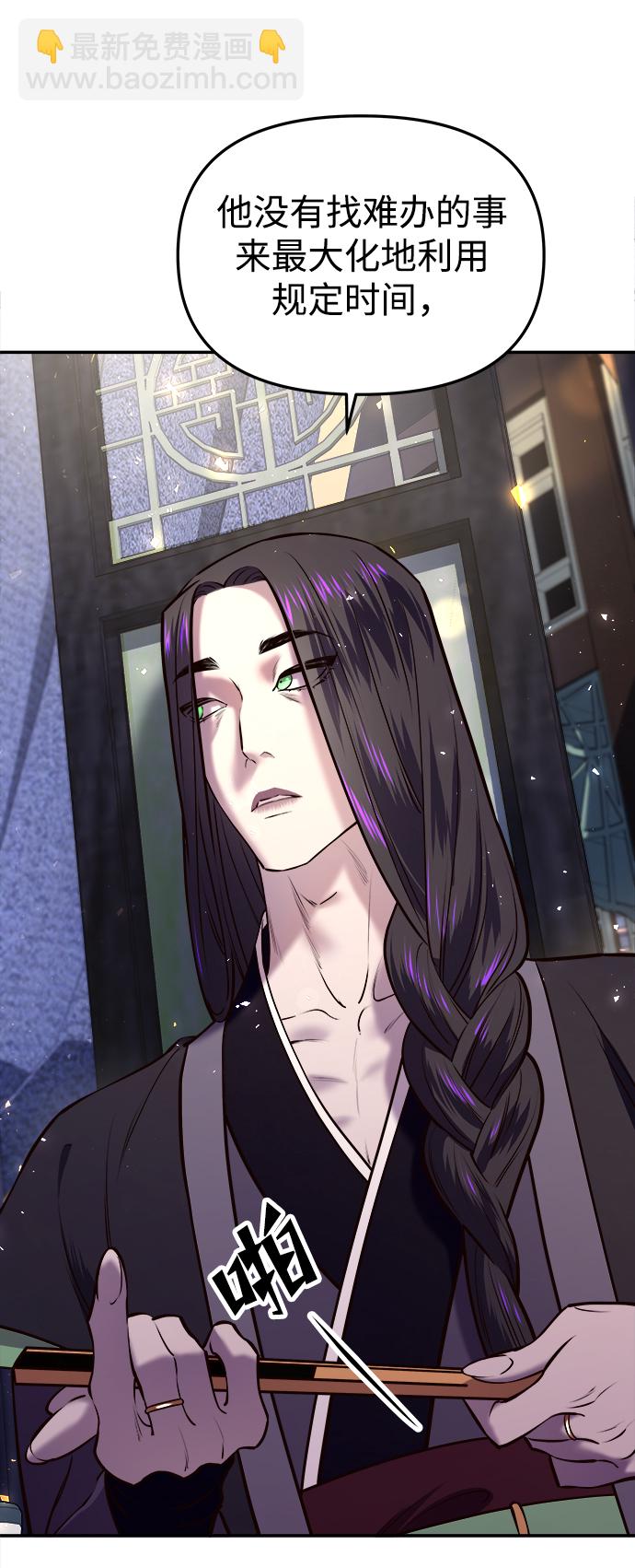 妙齡皇子 - [第13話] 責問(1/3) - 2