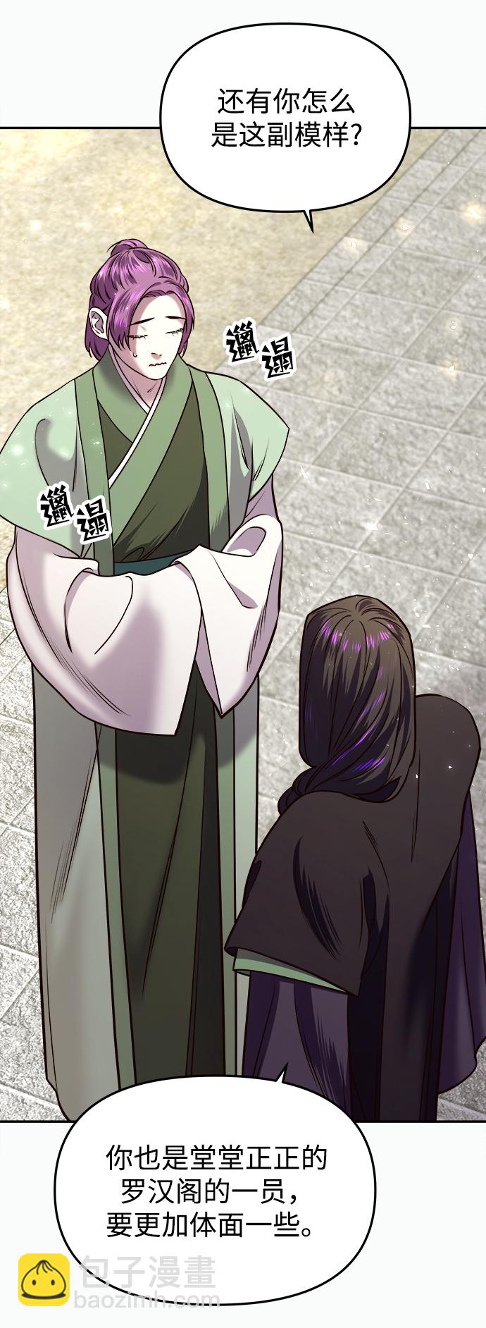 妙齡皇子 - [第13話] 責問(3/3) - 3