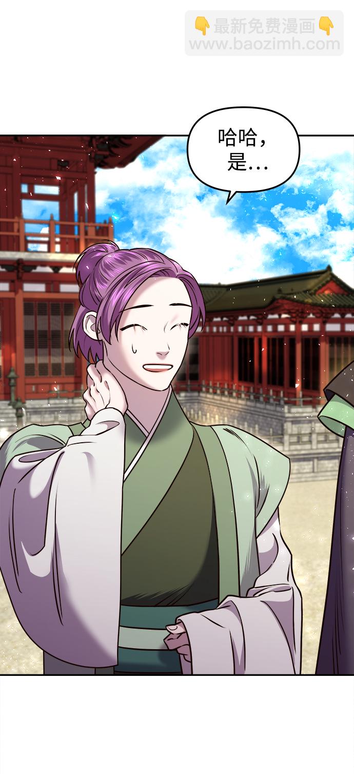 妙齡皇子 - [第13話] 責問(3/3) - 1