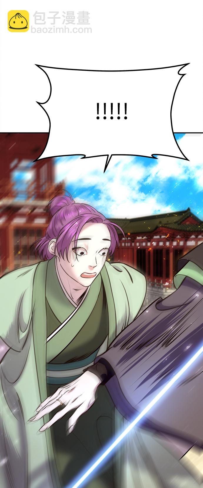 妙齡皇子 - [第13話] 責問(3/3) - 2