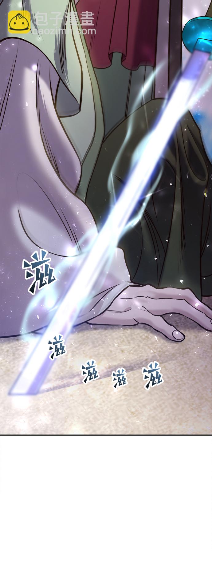 妙齡皇子 - [第13話] 責問(3/3) - 4