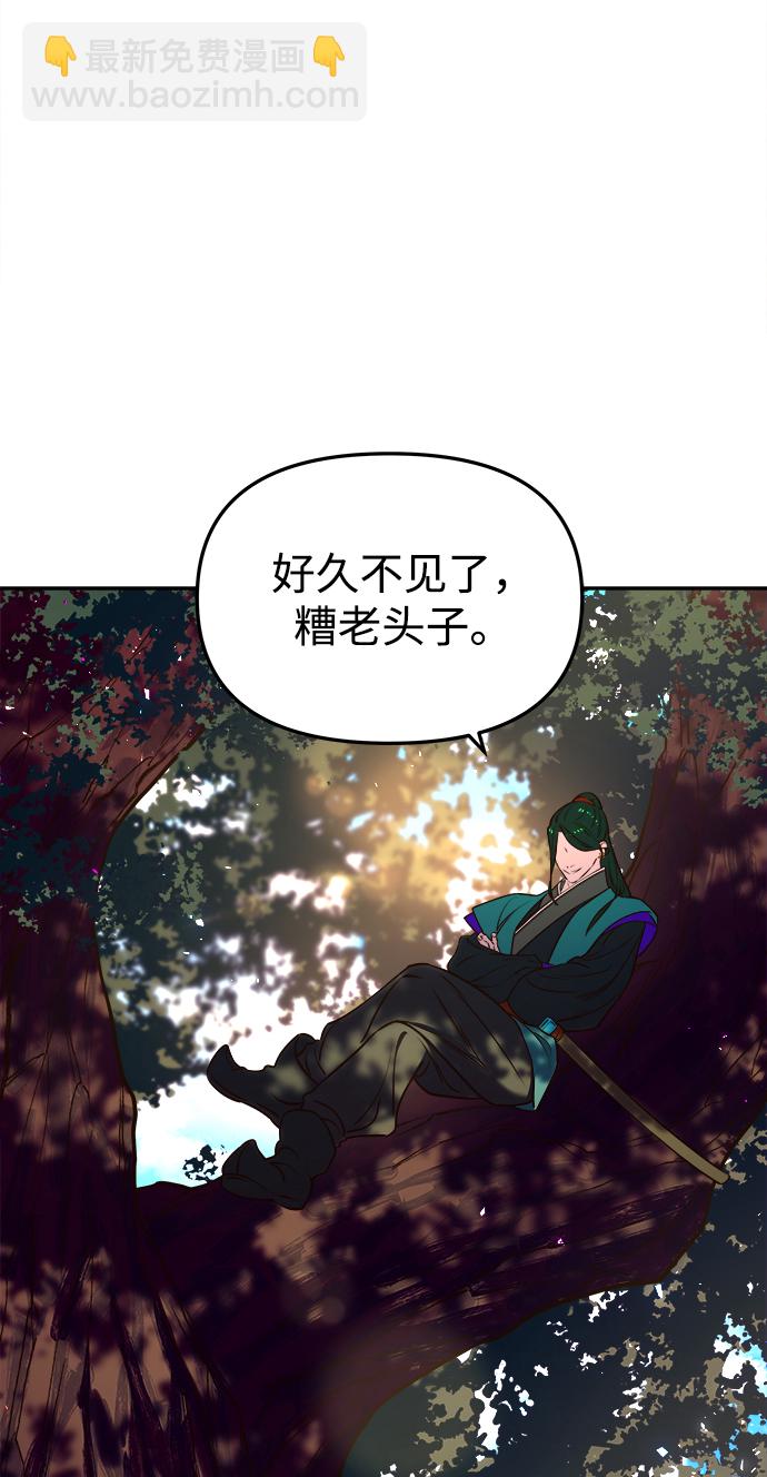 妙齡皇子 - [第13話] 責問(3/3) - 4