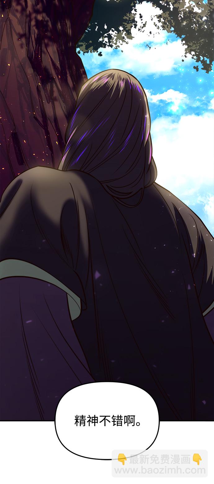 妙齡皇子 - [第13話] 責問(3/3) - 1