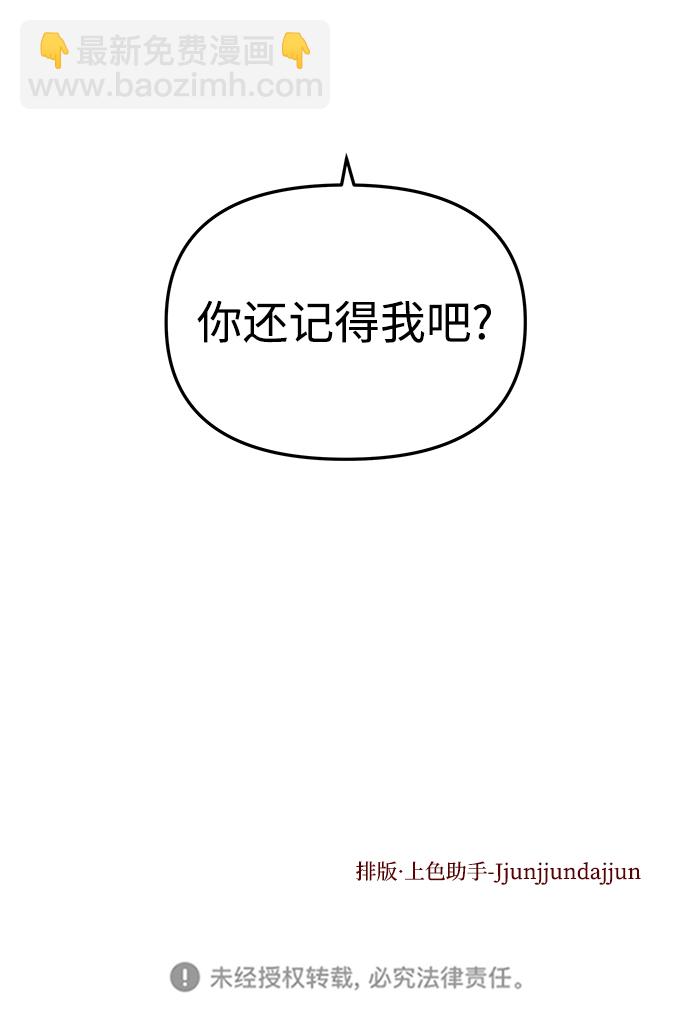 妙齡皇子 - [第13話] 責問(3/3) - 3