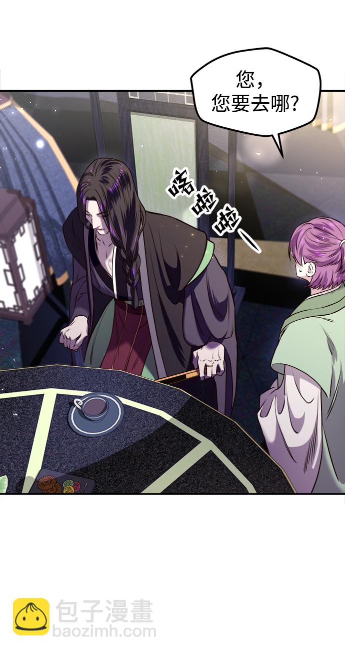 妙齡皇子 - [第13話] 責問(1/3) - 4