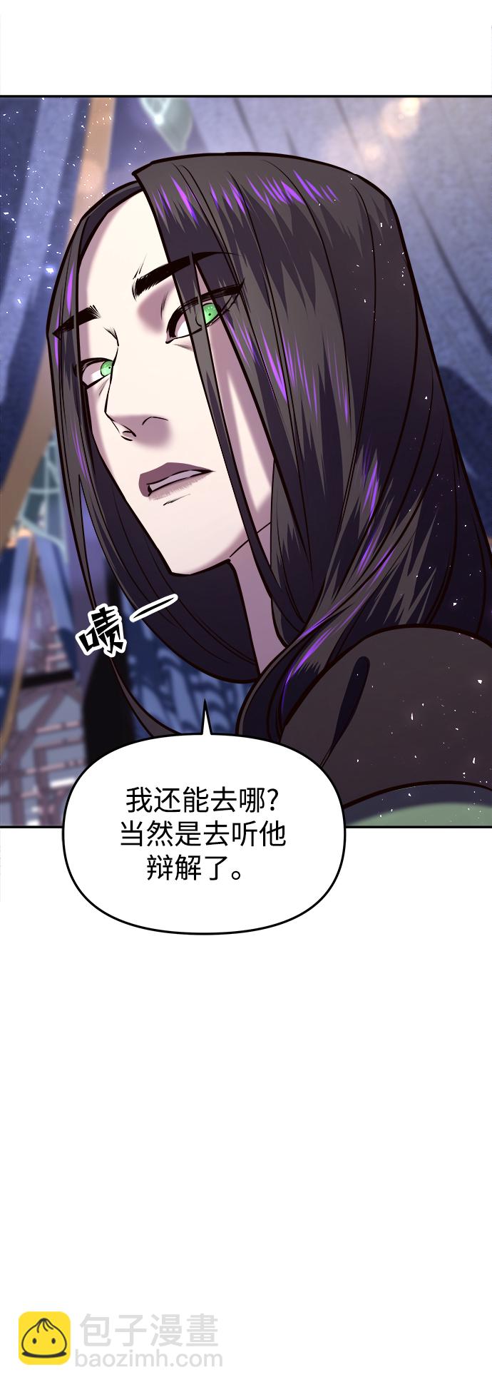 妙齡皇子 - [第13話] 責問(1/3) - 5