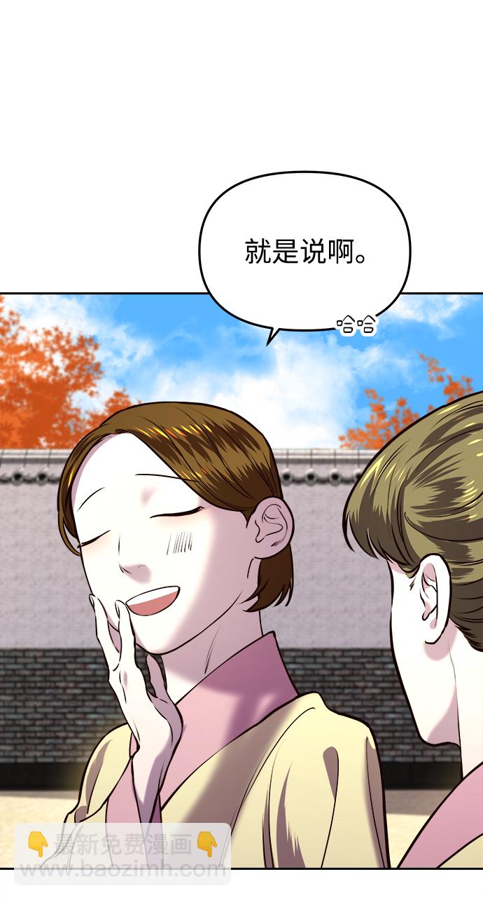 妙齡皇子 - [第13話] 責問(1/3) - 2