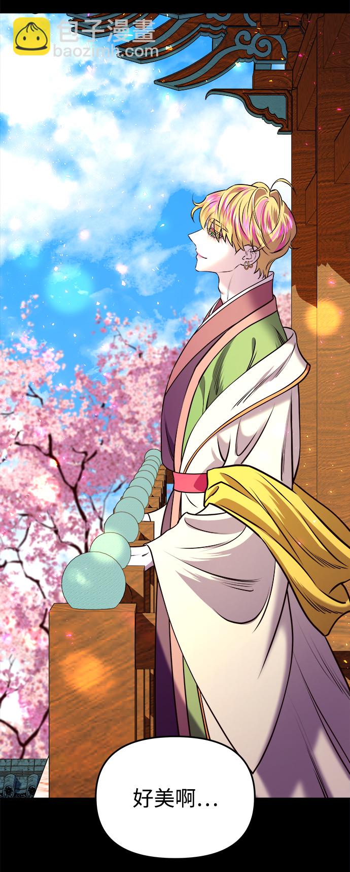 妙齡皇子 - [第13話] 責問(1/3) - 4