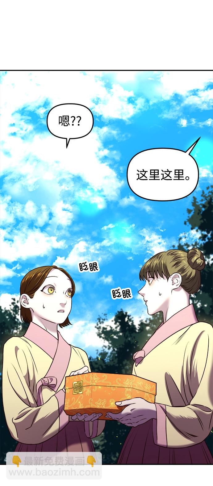 妙齡皇子 - [第13話] 責問(1/3) - 2