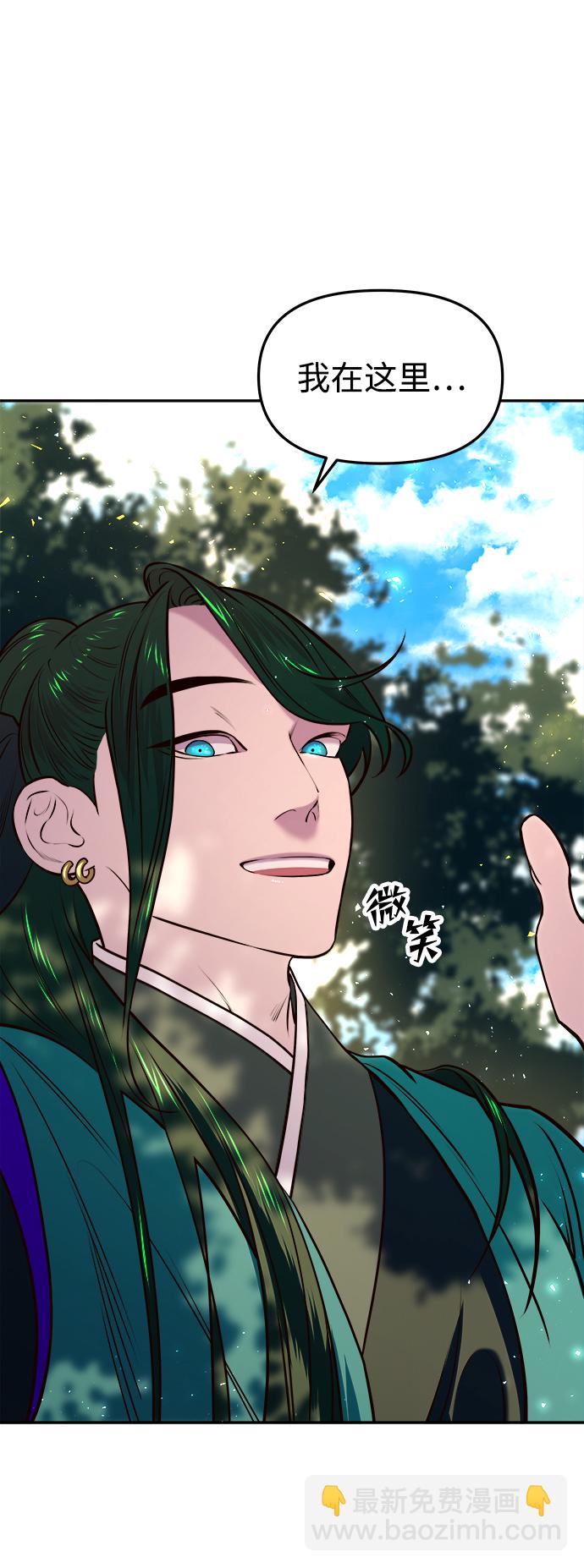 妙齡皇子 - [第13話] 責問(1/3) - 3