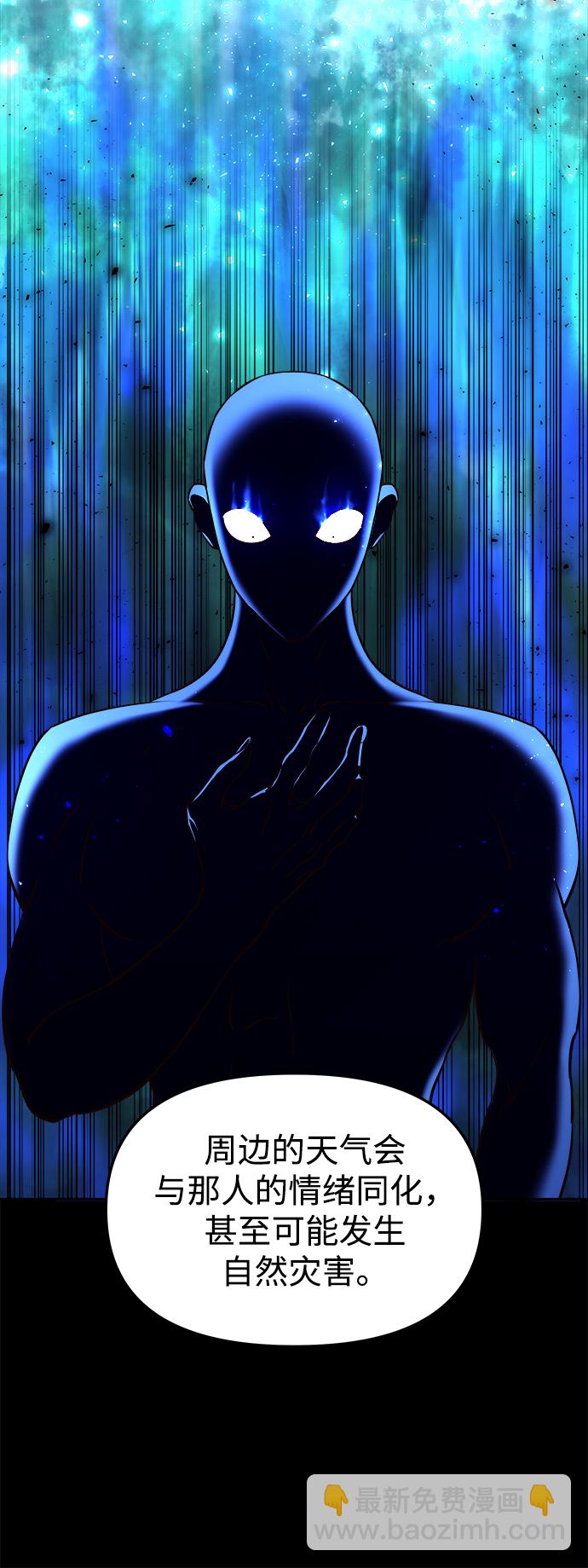 妙齡皇子 - [第13話] 責問(1/3) - 6