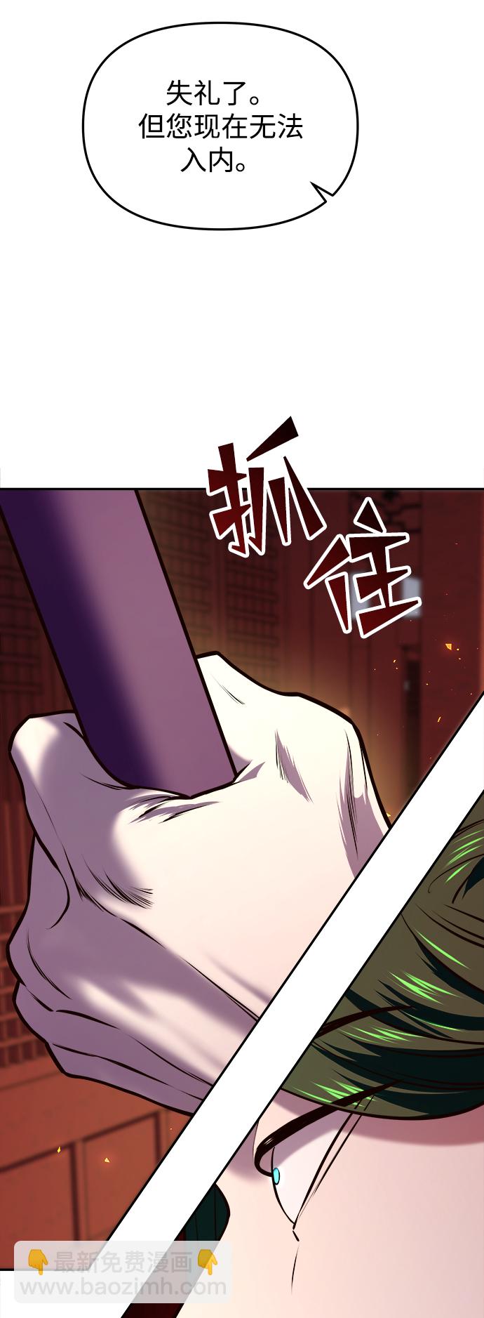 妙齡皇子 - [第13話] 責問(2/3) - 5