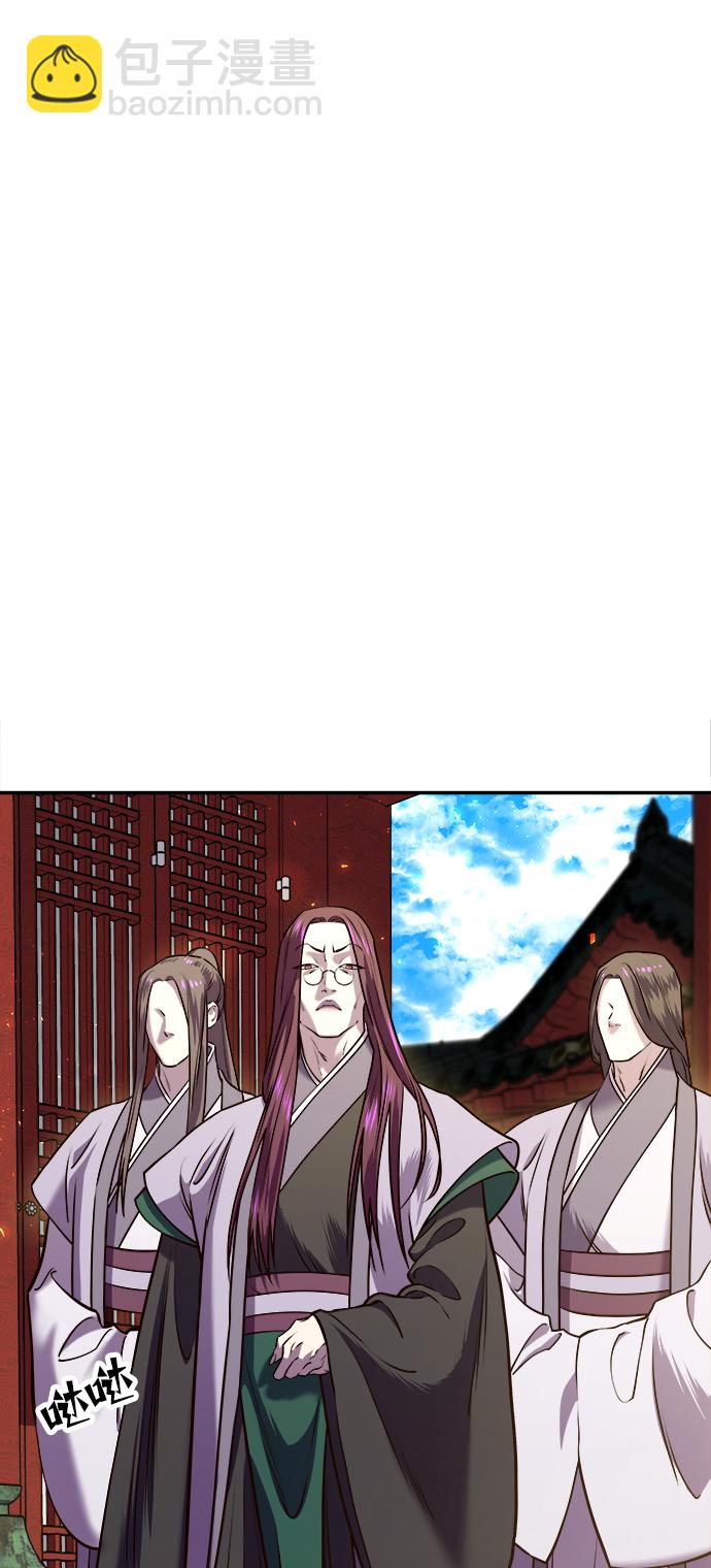 妙齡皇子 - [第13話] 責問(2/3) - 7