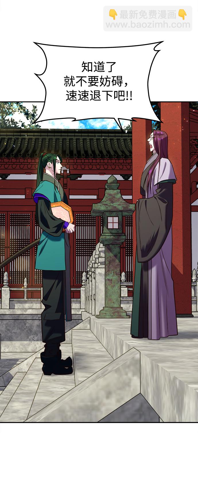 妙齡皇子 - [第13話] 責問(2/3) - 2