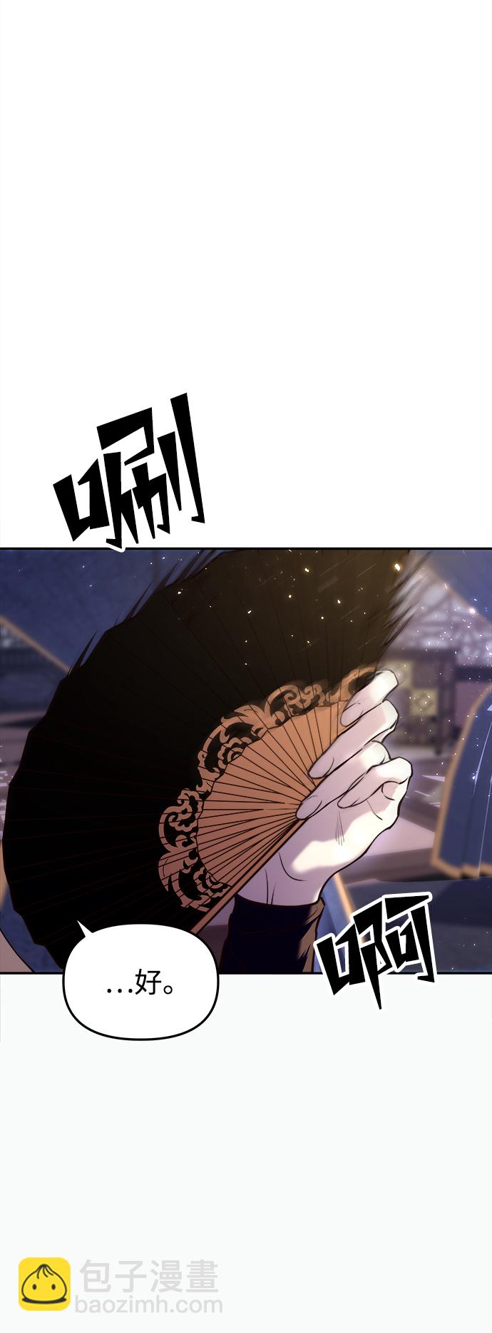 妙齡皇子 - [第13話] 責問(1/3) - 6