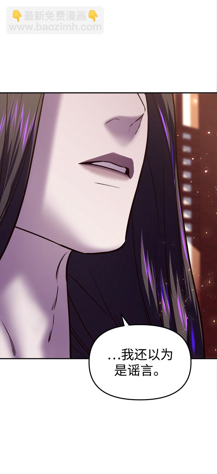 妙齡皇子 - [第13話] 責問(2/3) - 7