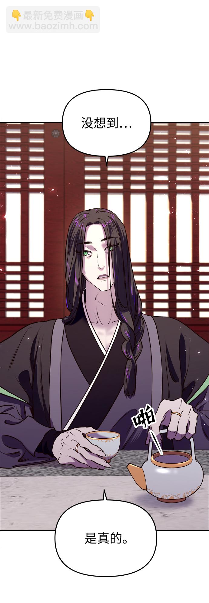 妙齡皇子 - [第13話] 責問(2/3) - 8