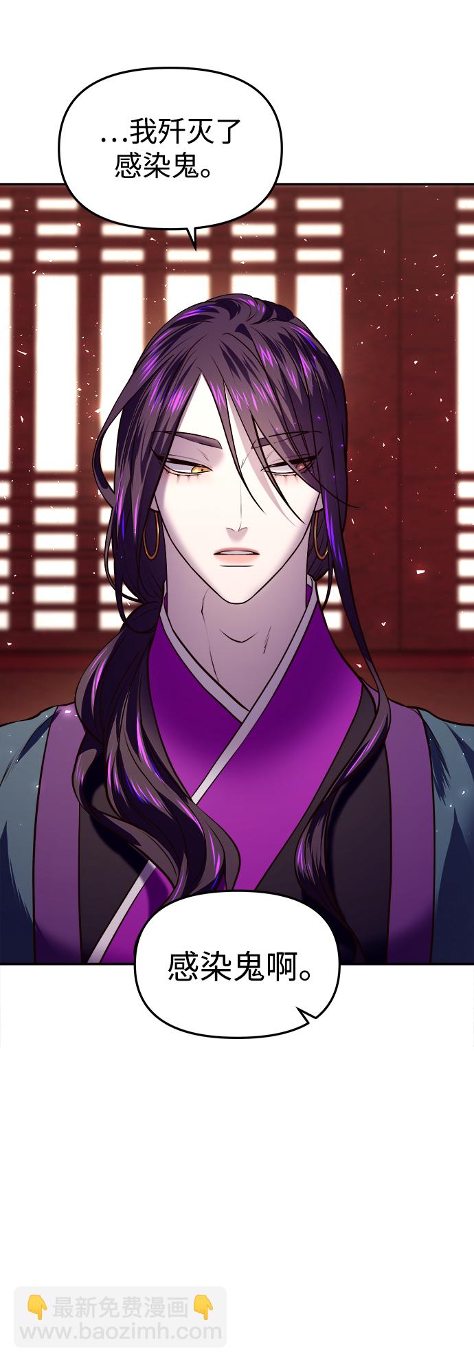 妙齡皇子 - [第13話] 責問(2/3) - 2