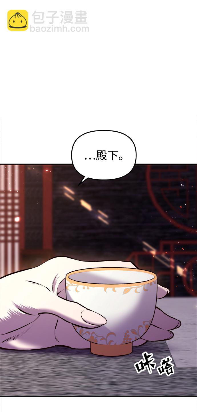 妙齡皇子 - [第13話] 責問(2/3) - 4