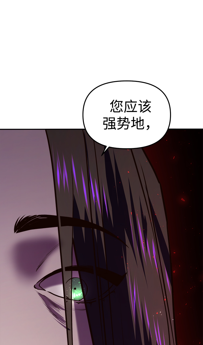 妙齡皇子 - [第13話] 責問(2/3) - 6