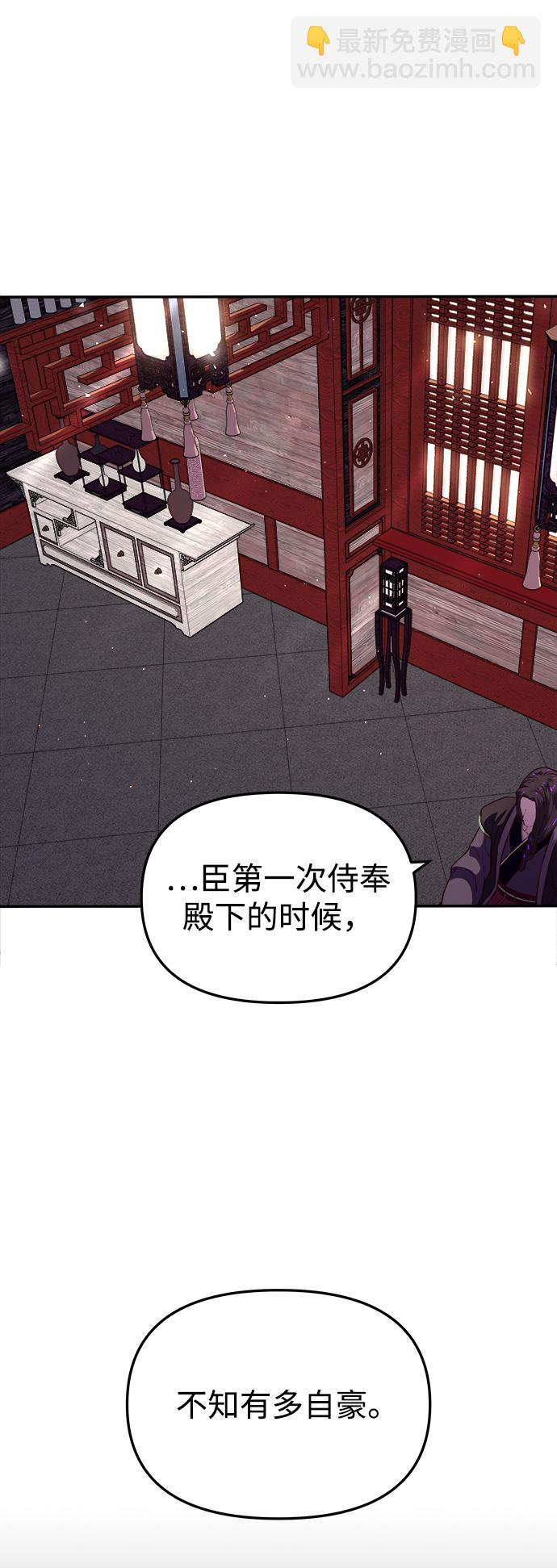 妙齡皇子 - [第13話] 責問(2/3) - 1