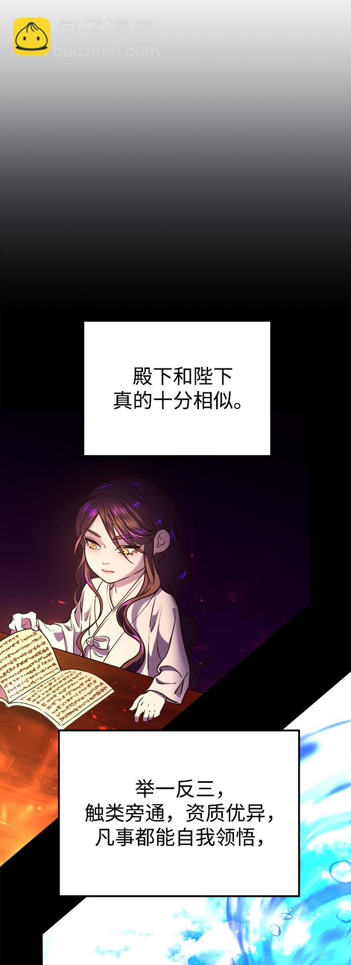 妙齡皇子 - [第13話] 責問(2/3) - 2