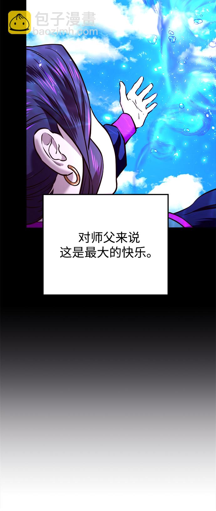 妙齡皇子 - [第13話] 責問(2/3) - 3