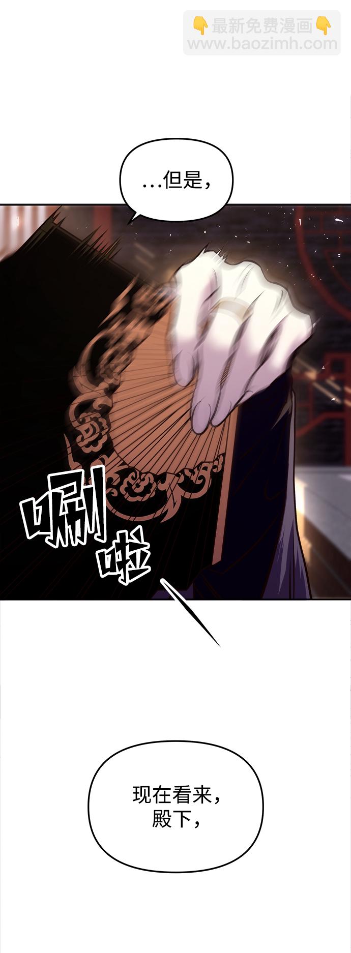 妙齡皇子 - [第13話] 責問(2/3) - 4