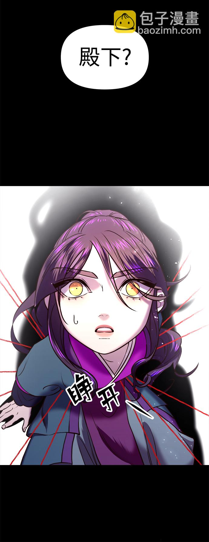 妙齡皇子 - [第13話] 責問(2/3) - 3