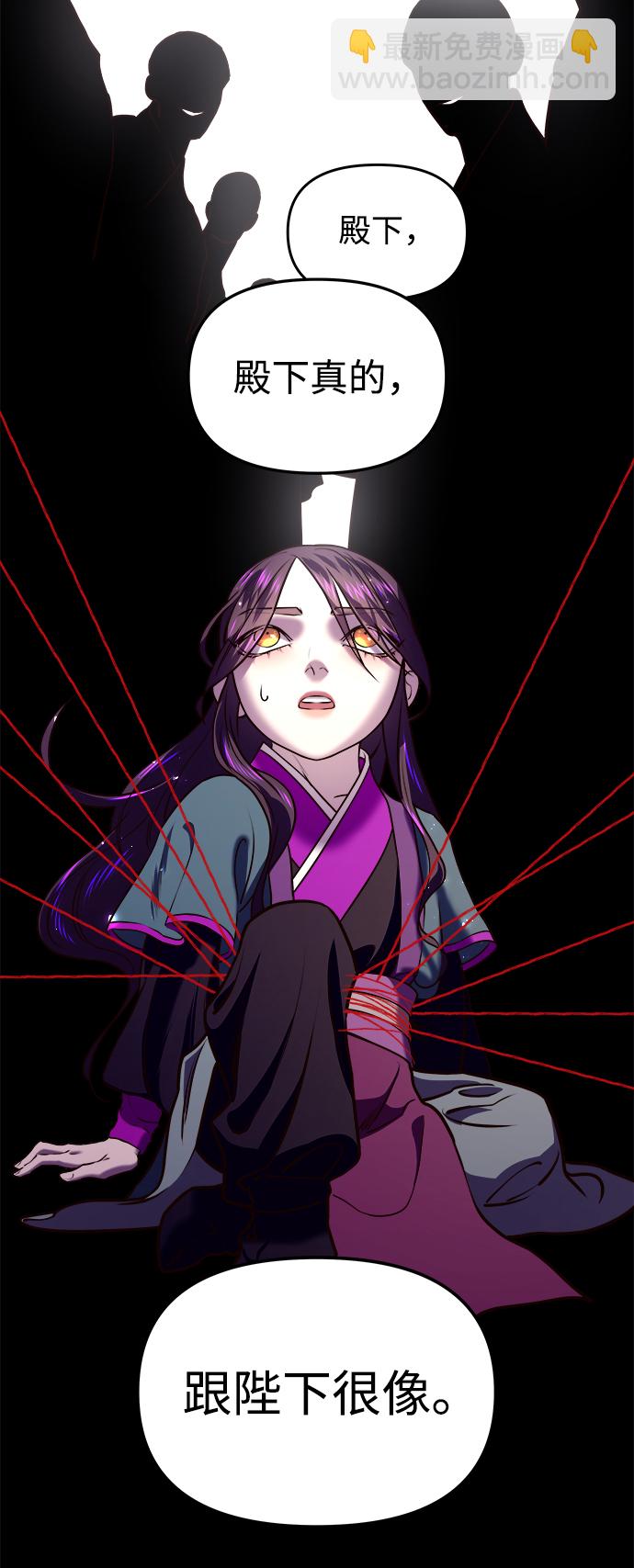 妙齡皇子 - [第13話] 責問(2/3) - 5