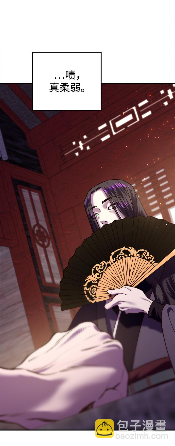 妙齡皇子 - [第13話] 責問(2/3) - 3