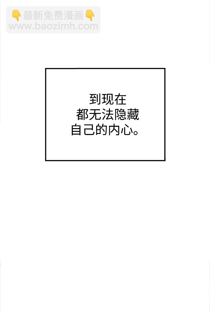 妙齡皇子 - [第13話] 責問(2/3) - 4