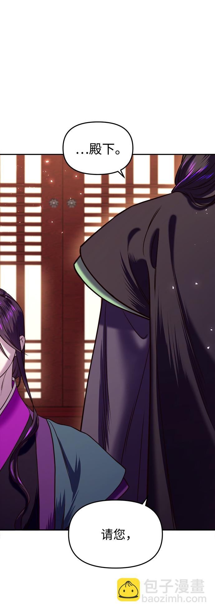 妙齡皇子 - [第13話] 責問(2/3) - 6