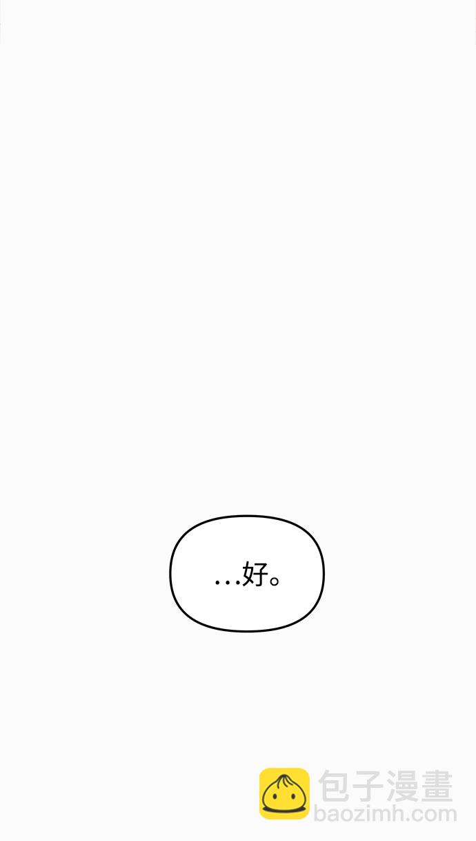 妙齡皇子 - [第13話] 責問(2/3) - 1