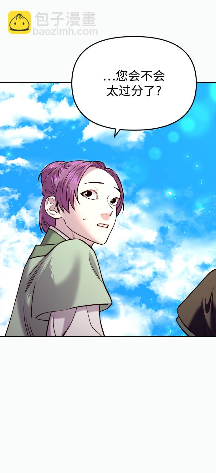 妙齡皇子 - [第13話] 責問(2/3) - 5