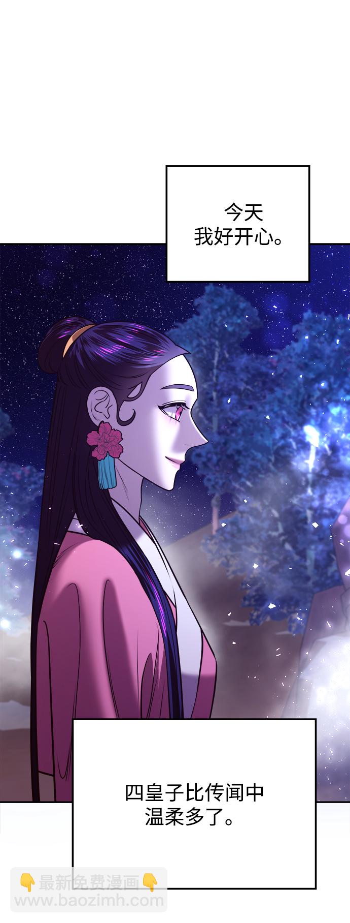 妙齡皇子 - [第15話] 痕跡(3/3) - 6