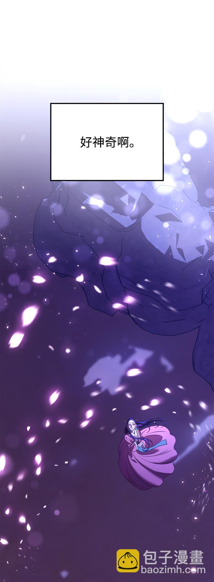 妙齡皇子 - [第15話] 痕跡(3/3) - 5