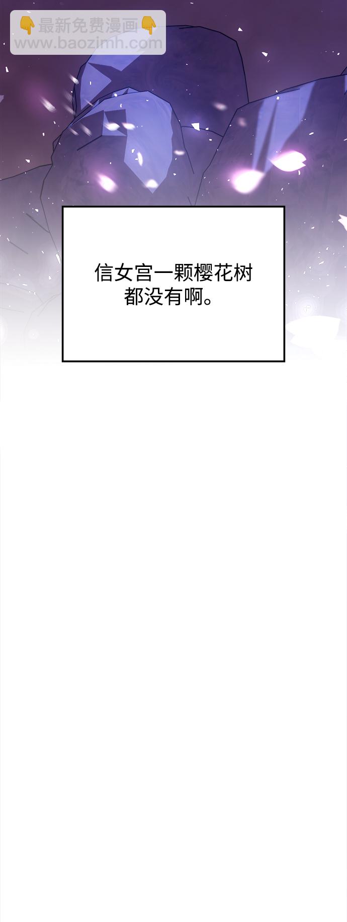 妙齡皇子 - [第15話] 痕跡(3/3) - 6