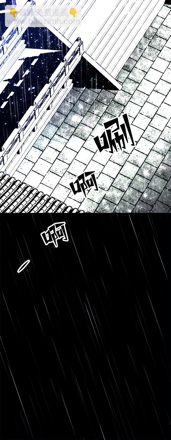 妙齡皇子 - [第15話] 痕跡(3/3) - 3